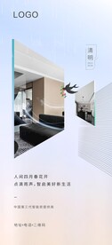 清明微信