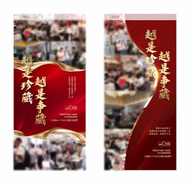 热销人气图