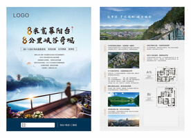 住宅单张