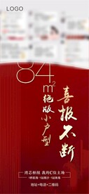 中介热销