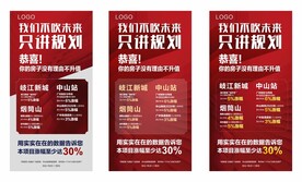 大字报海报
