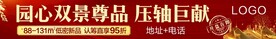 条幅