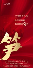 中介海报