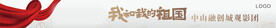 我和我的国