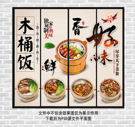 木桶饭装饰画