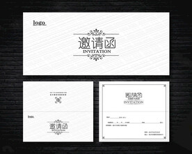 邀请函