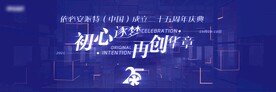 公司展板会议
