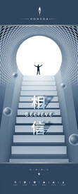 易拉宝背景