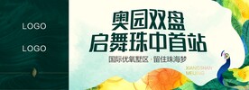 地产提案