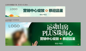 公交车尾贴