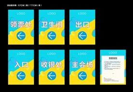 活动指示牌