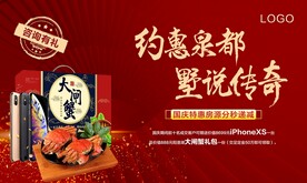 国庆桁架
