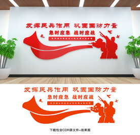 部队文化墙