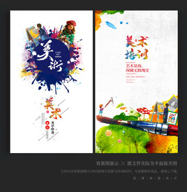 少儿美术