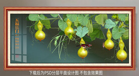 葫芦装饰画