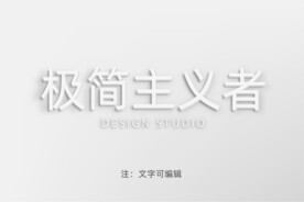 素色立体字