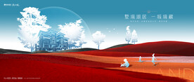 别墅 洋房 地产广告