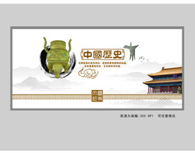 中国历史文物展板设计