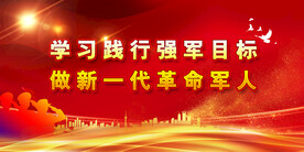 军营文化