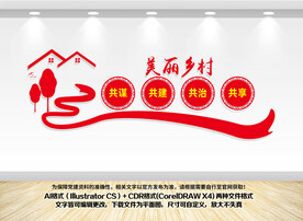 美丽乡村