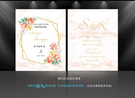 香槟色婚礼背景 