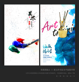 美术