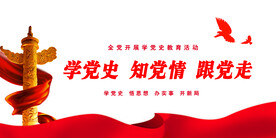 党建 