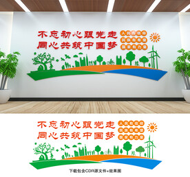 中国梦