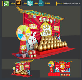 中秋美陈