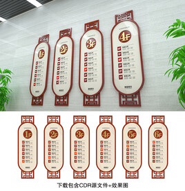 楼层示意