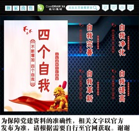 四个自我