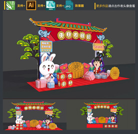 中秋节拍照框