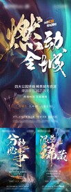 热销大字系列海报