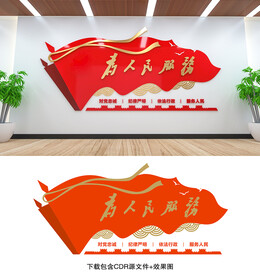 为人民服务