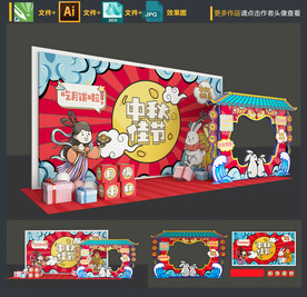 中秋节拍照框