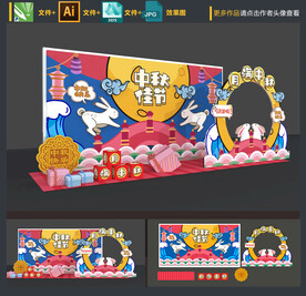 中秋节拍照框