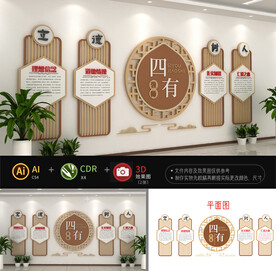 四有教师校园文化墙