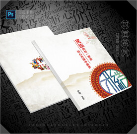 民族团结封面