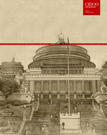 重庆 