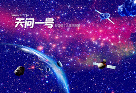 宇宙飞船