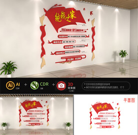 统战之家文化墙