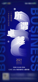 刷屏海报
