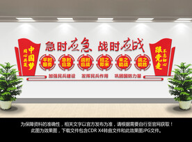 民兵之家