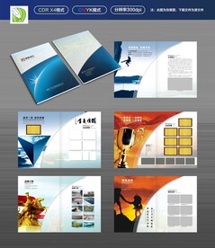 企业画册设计