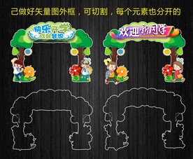 绿色可爱新学期开学门头