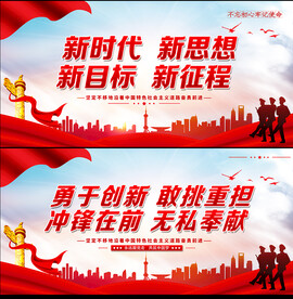 新时代