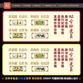 四讲四有