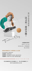 教师节系列贴片
