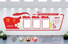 红色文化墙 