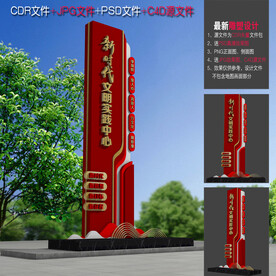 新时代文明实践雕塑